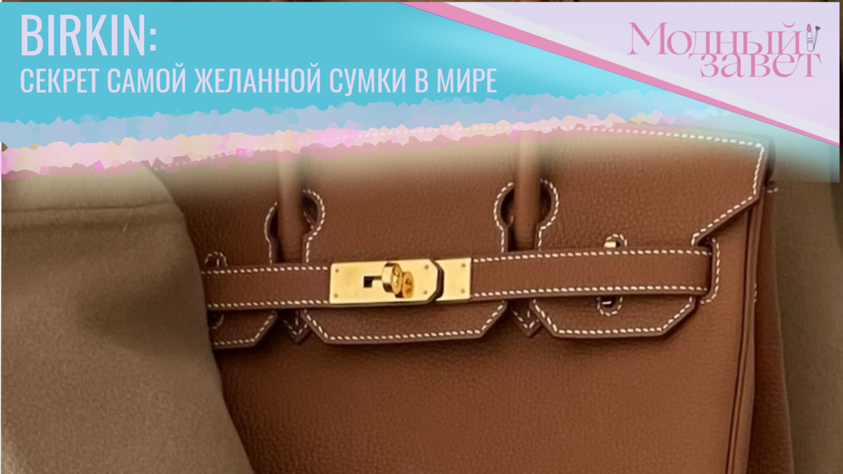 Фото канала Модный завет