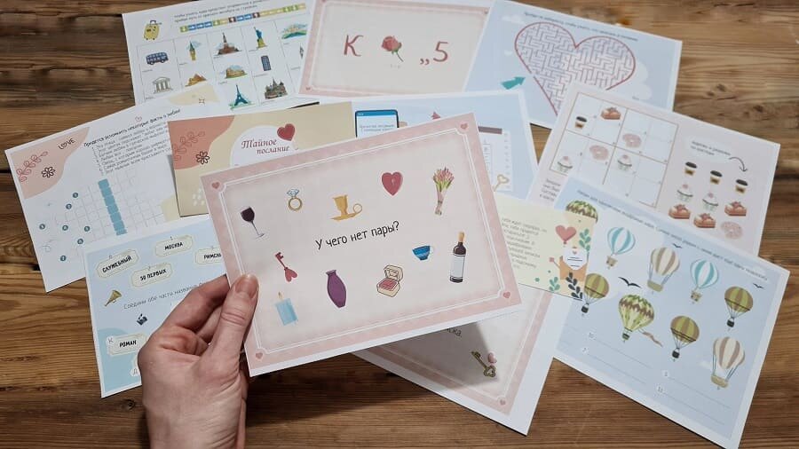 Романтический квест дома