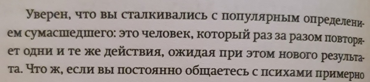 Читая это, Я вспомнил Вааса, ох как он был хорош....