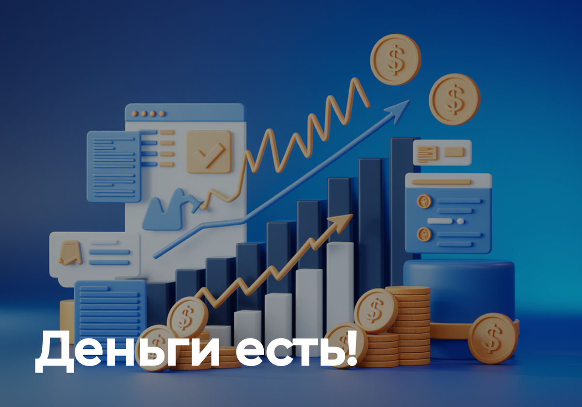 Инвестиции для бизнеса