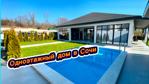 Модульные дома в Сочи с доставкой