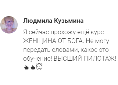    Реальные отзывы Антон Сочешков: женщина в Боге, значимость женщины, библейский курс, ученищество и наставничество, духовное рост, личная миссия, благовестие, высший пилотаж, самолетный спорт, фигур