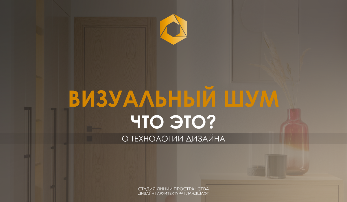 Дизайн интерьера Санкт-Петербург, Москва