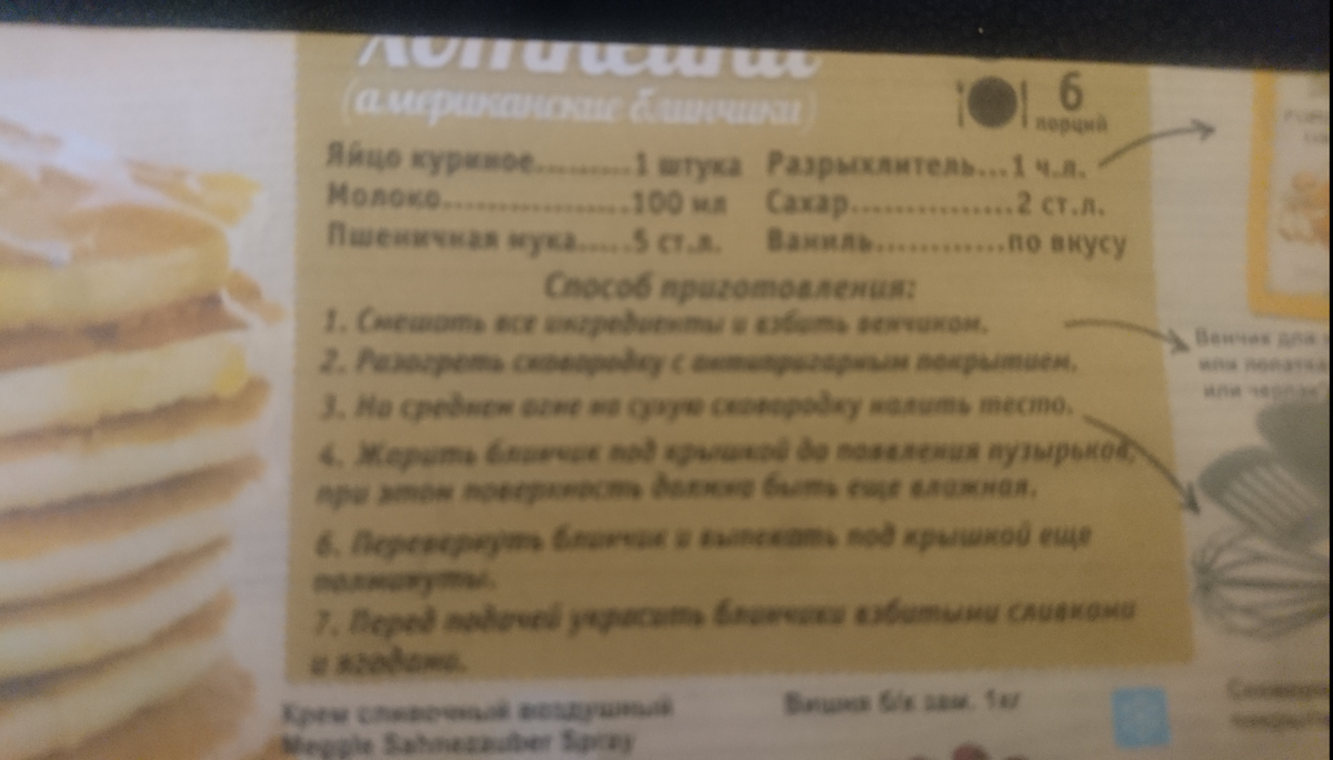 Качество фото не очень, но разобрать возможно 