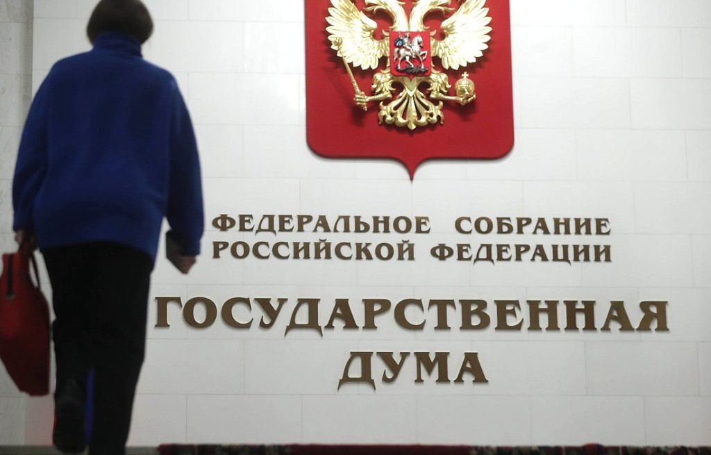 фото: duma.gov.ru