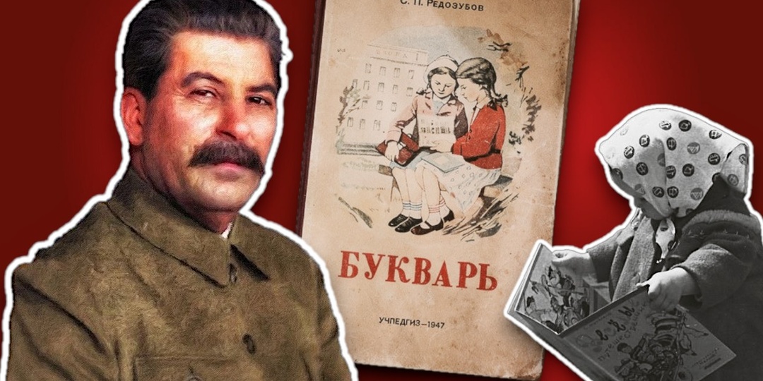 Латинское «изнасилование». Как Сталин спас русский язык