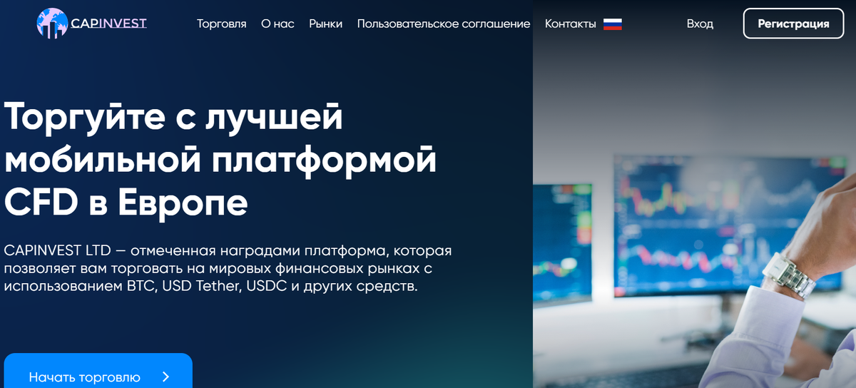 capinvest.ltd обзор и отзывы