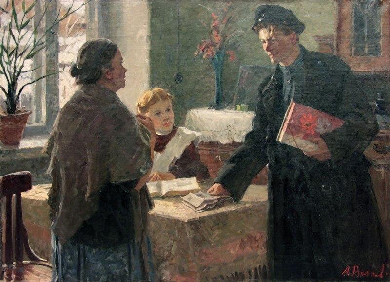 Александр Волков. «Первая зарплата». 1946