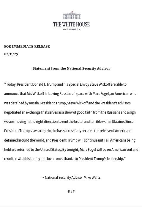    Скриншот заявления Белого дома