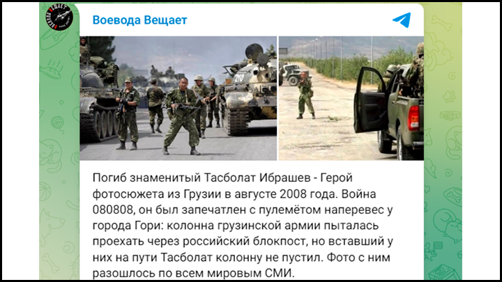    Скриншот с ТГ-канала "Воевода Вещает"