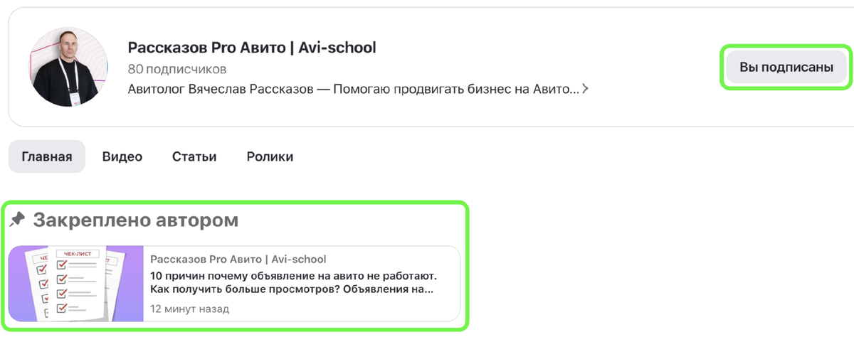 Вам нужно подписаться и обновить страницу - гайд появится в закрепе