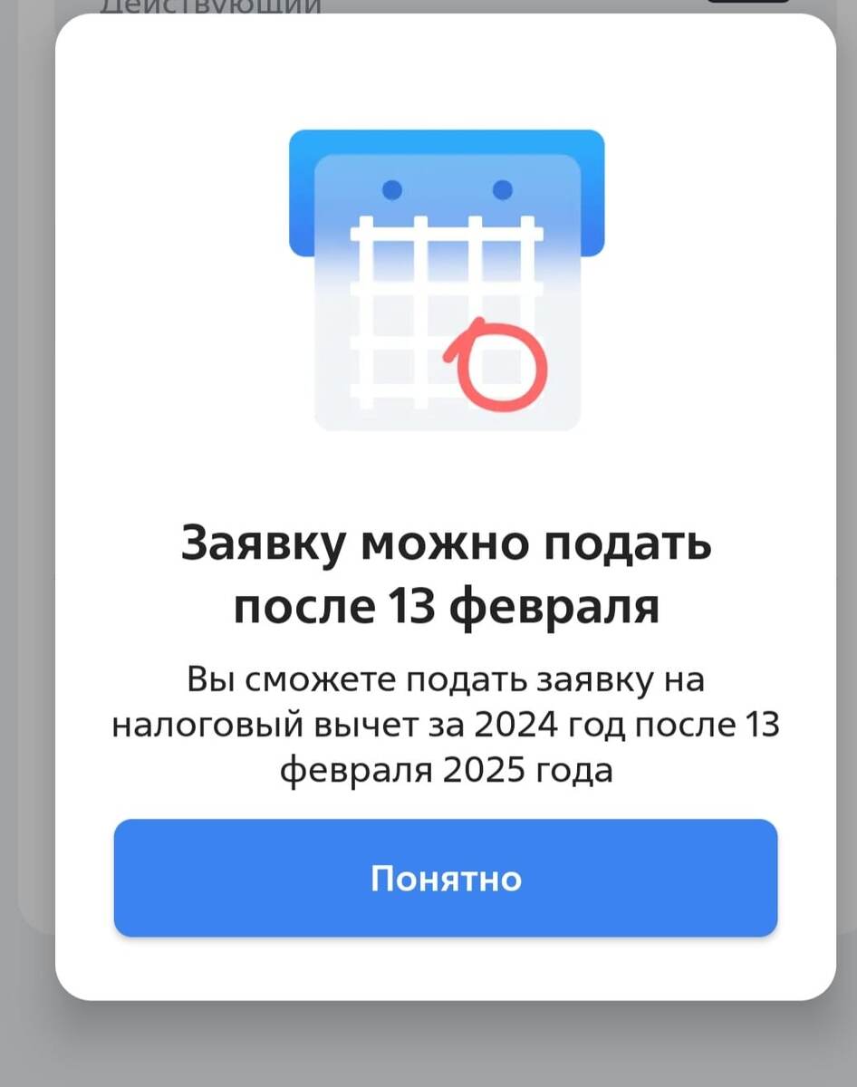 Ну 2 дня ещё подождём 