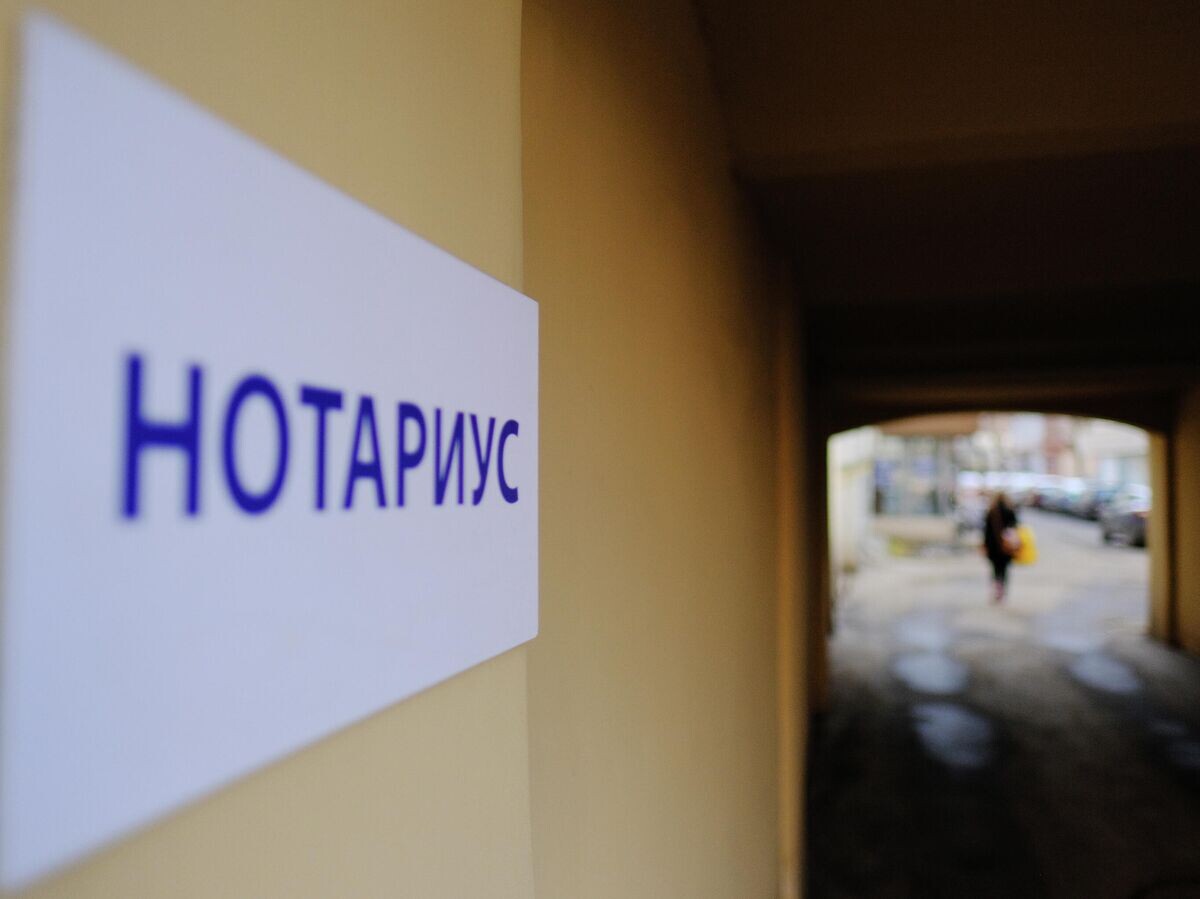    Вывеска "Нотариус"© РИА Новости / Наталья Селиверстова