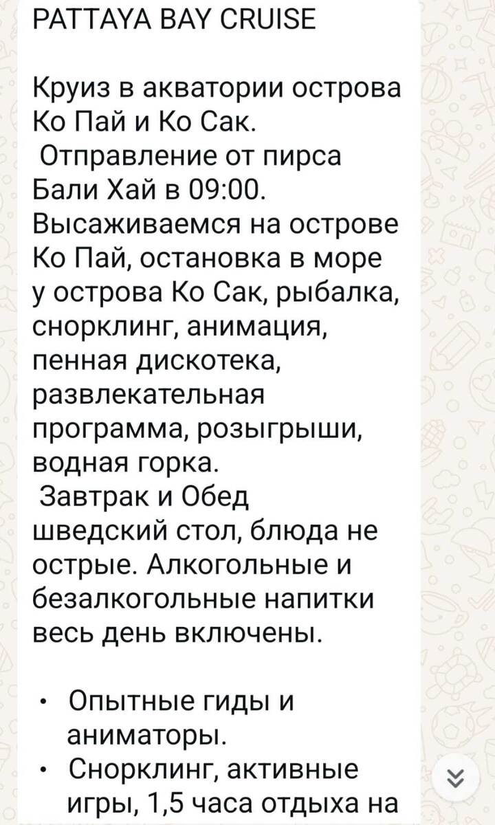 Весь день бухай, отъезд с Бали Хай. 