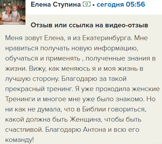    Реальные отзывы Антон Сочешков: женские тренинги, женская энергия, развитие женственности, интимная гимнастика, психология отношений, сексуальная энергия, женское здоровье, медитация и релаксация,
