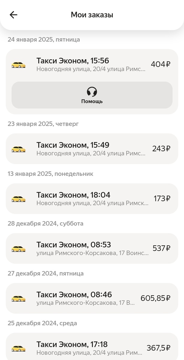 Все дороги ведут в "Рим". Олимпик/СКА