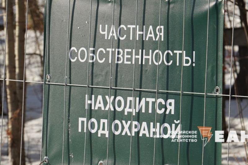    ЕАН. Табличка в березовой роще