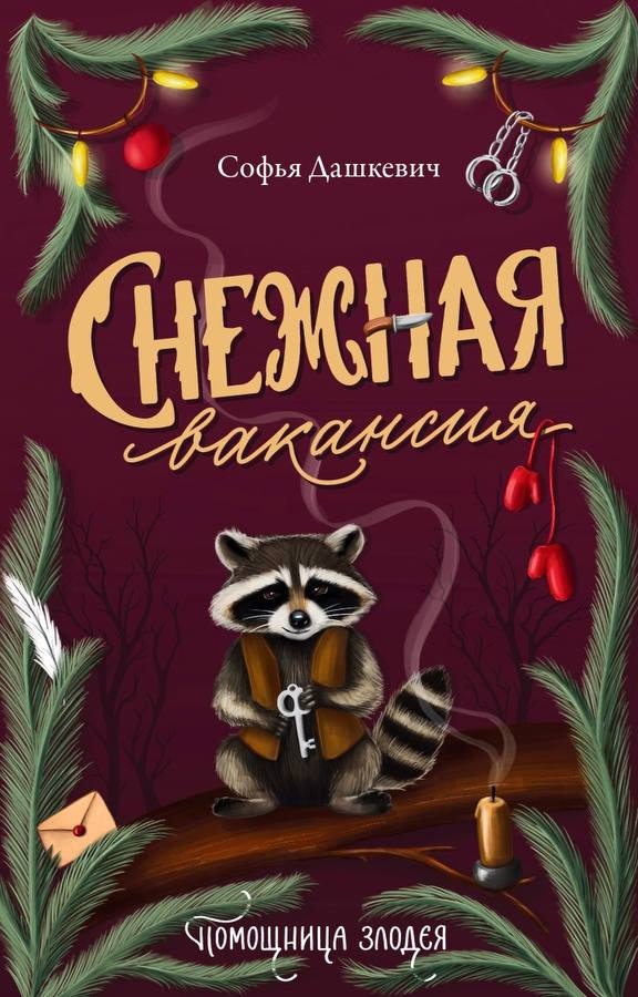 Из электронной книги