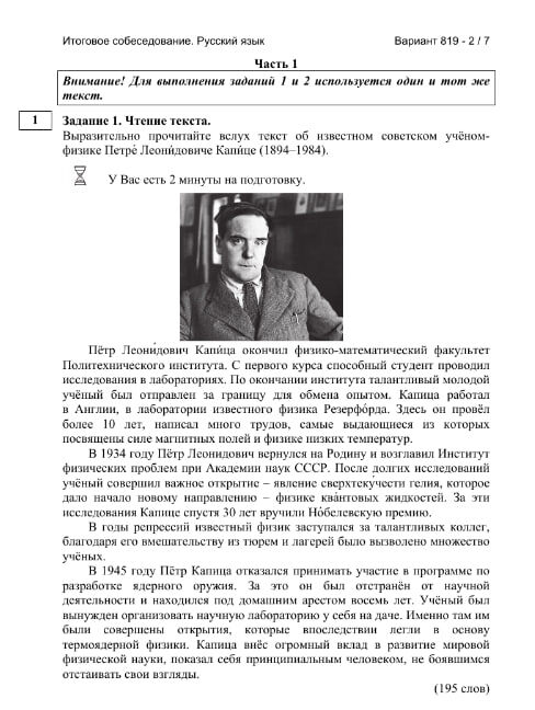 Формулы по физике 9 класс таблица Реальные варианты итогового устного собеседования ОГЭ 12 февраля 2025 для 9 клас
