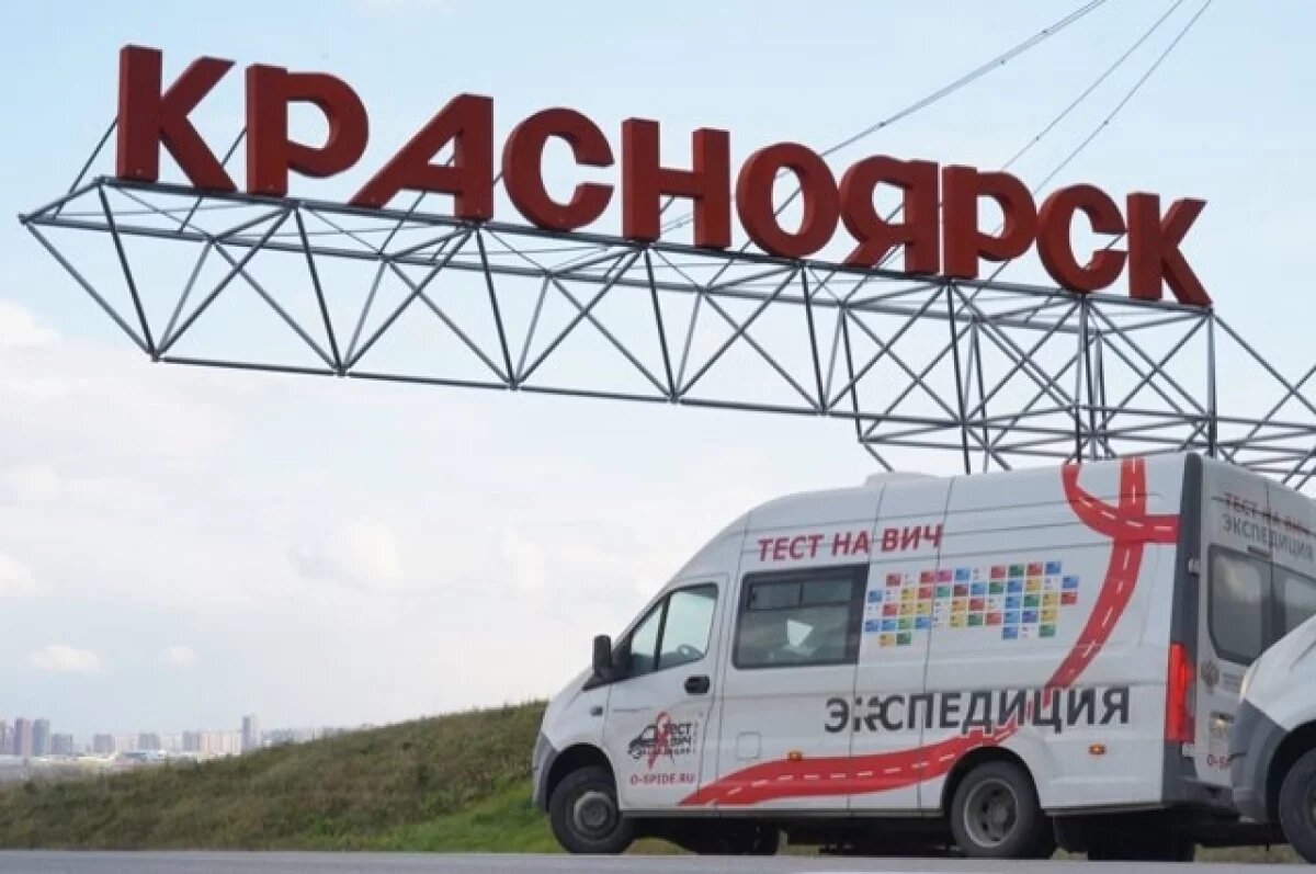    В Красноярске пройдет акция «День безопасно влюбленных»