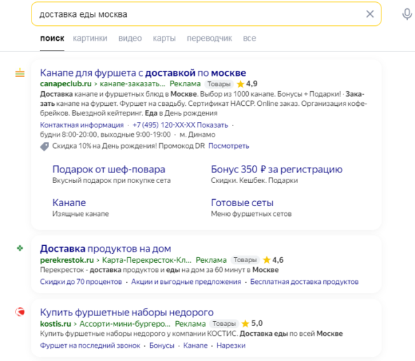 Первые три - это спецразмещение, т.е. топ 3, которые выкупают весь трафик