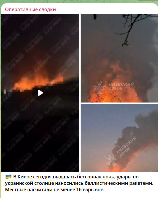   Скриншот с канала "Оперативные сводки"