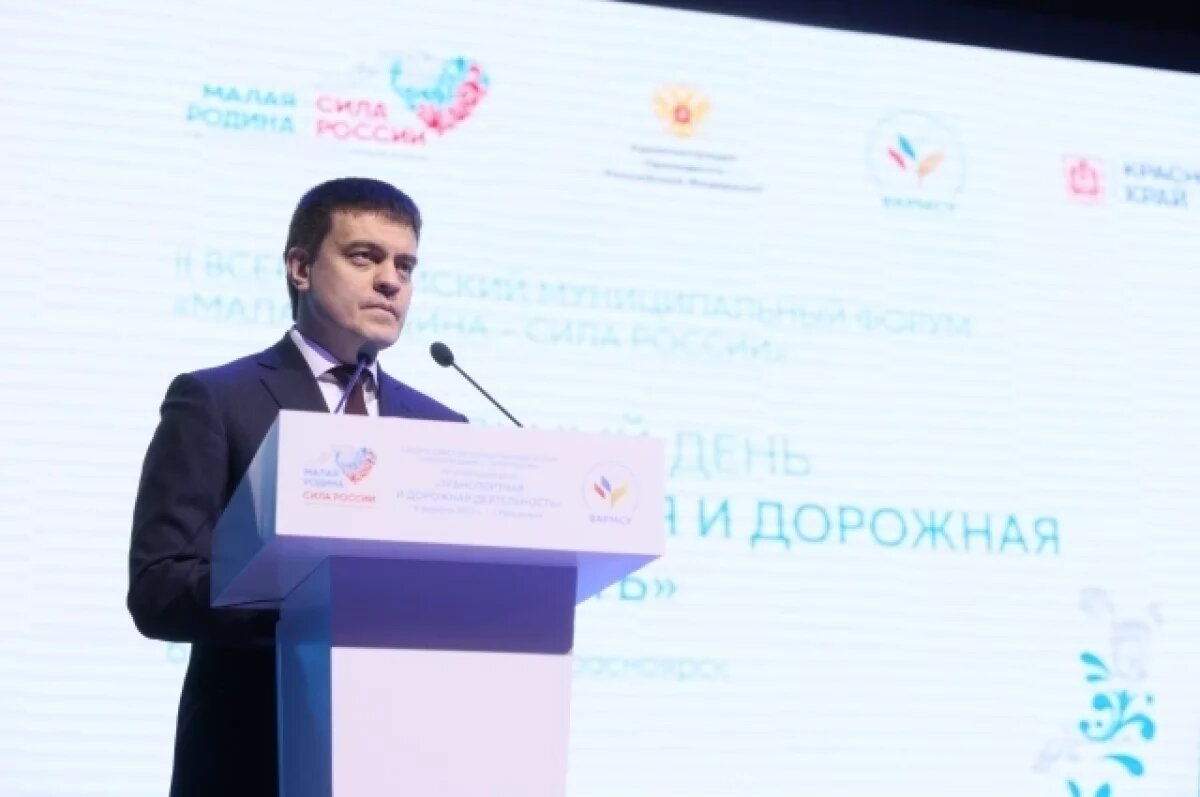    В Красноярске прошёл региональный этап II Всероссийского муниципального форума «Малая Родина – Сила России».