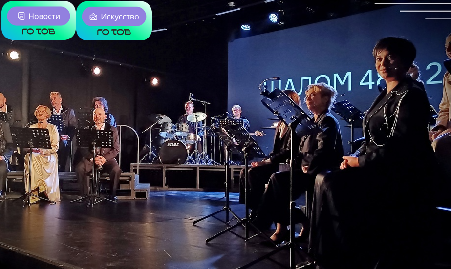 Театр «Шалом»