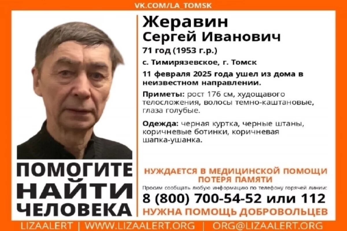   В селе Тимирязевское пропал мужчина в шапке-ушанке
