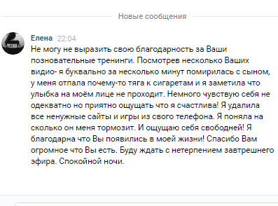    Реальные отзывы Антон Сочешков: познавательные тренинги, видео тренинги, развитие речи, публичные выступления, удаление ненужных сайтов, удаление вредоносных приложений, повышение самоосознания, эм