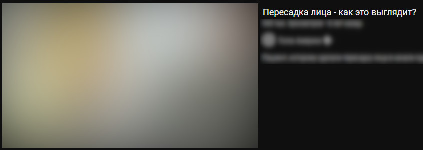    Пример видео, не рекомендованного для просмотра детьми
