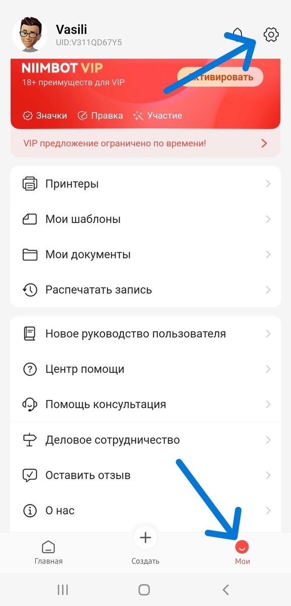 Зайдите в Настройки