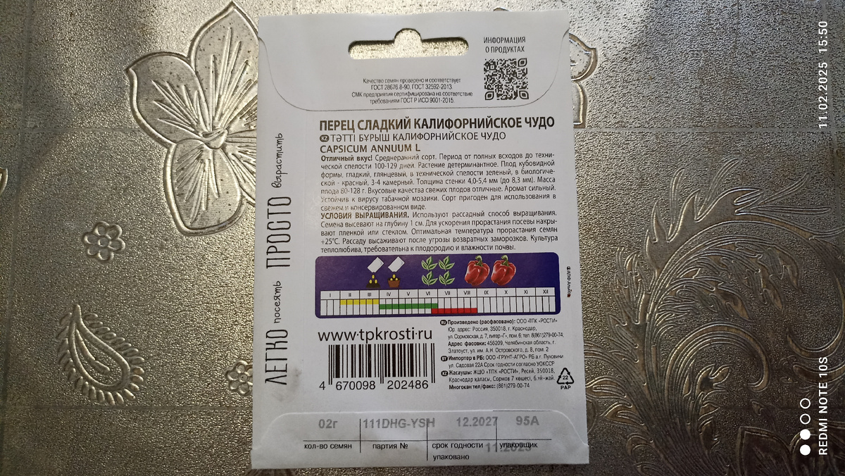 Описание сорта. Фото автора.