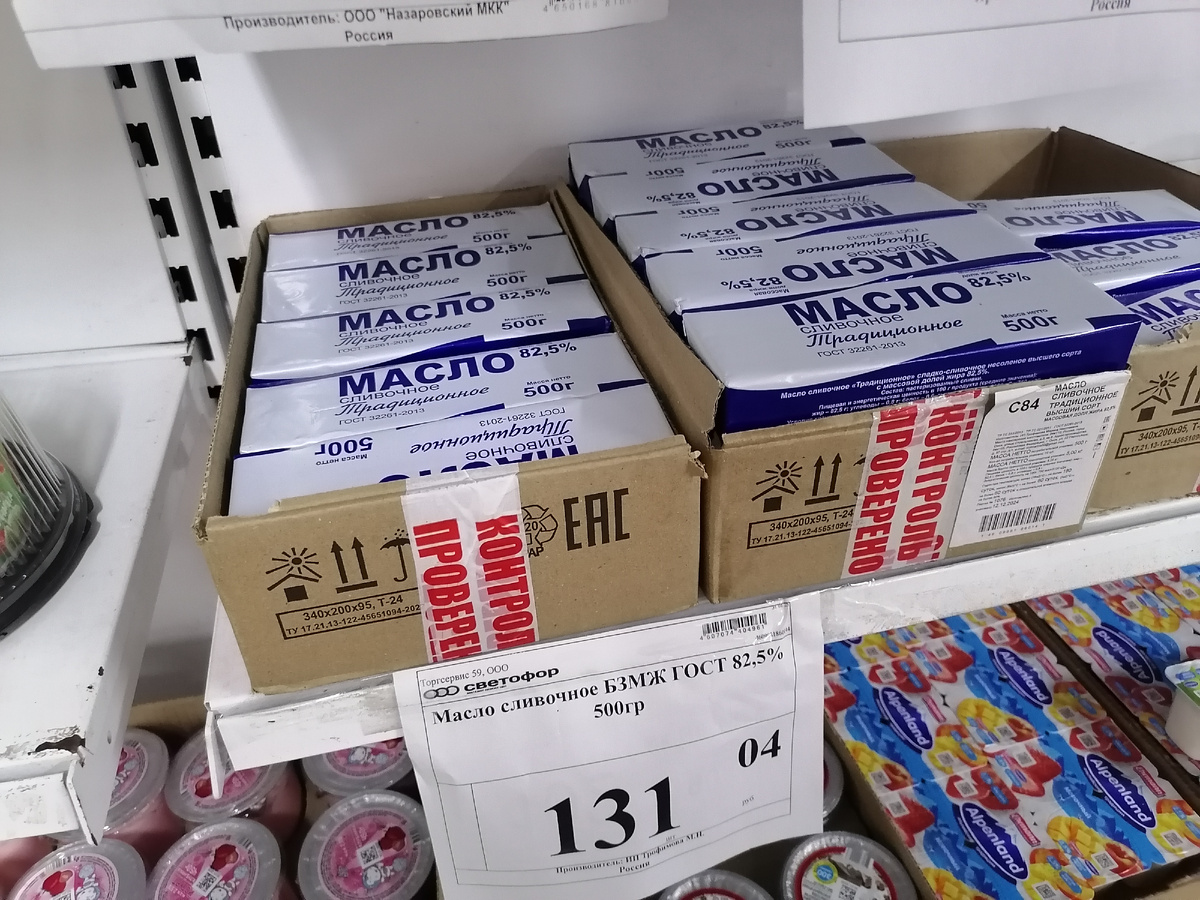 За 500 грамм цена 131 рубль.