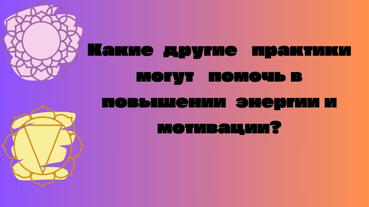 Существуют  научные   исследование подтверждающие   эффективность мантр