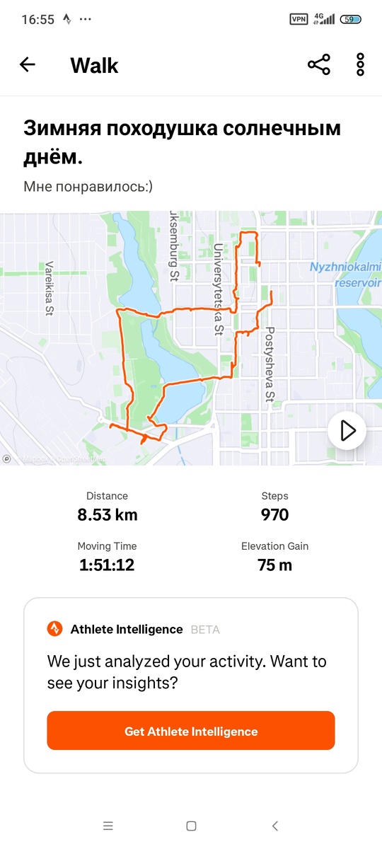 Скриншот приложения Strava.