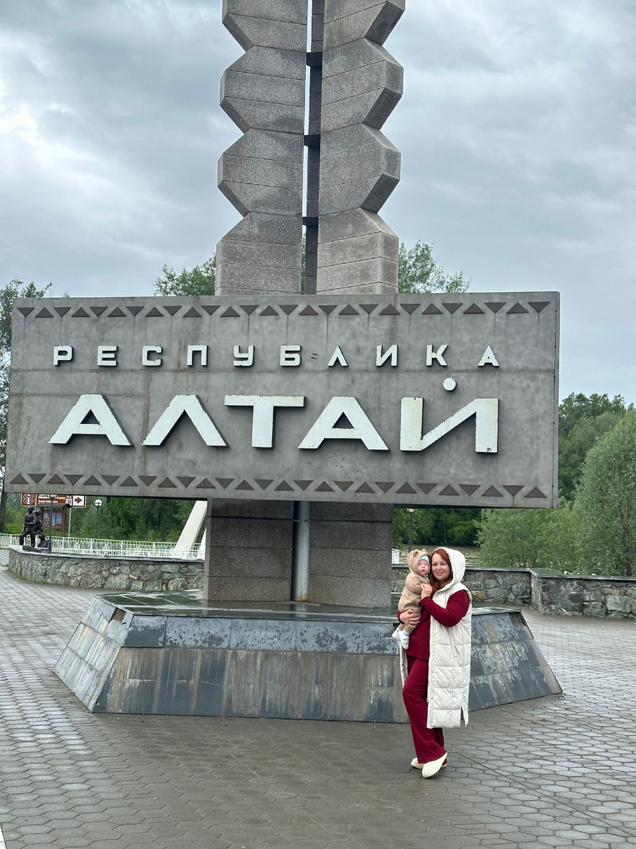 Стелла на въезде в Республику Горный Алтай
