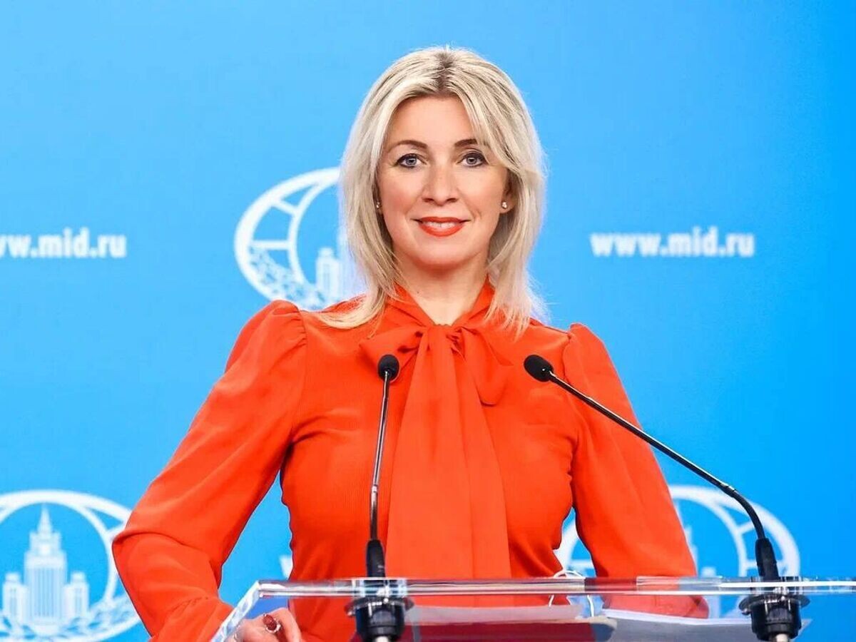    Мария Захарова© МИД РФ