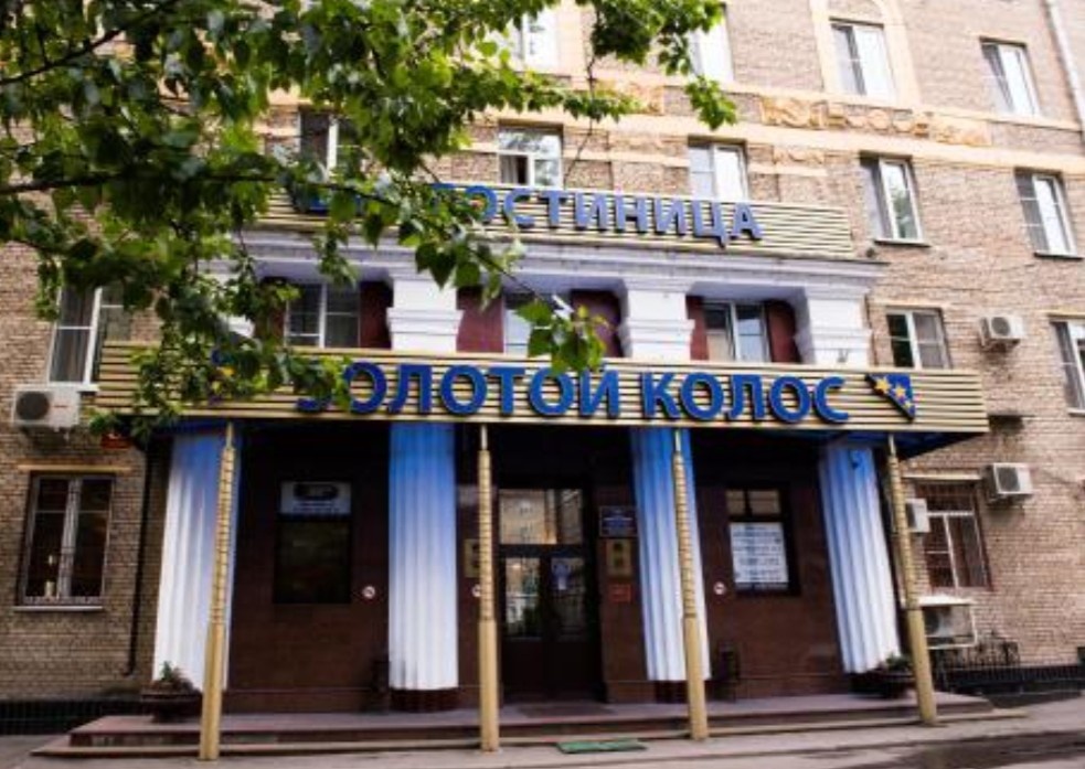 Гостиница "Золотой Колос" в городе Москве, из интернета.