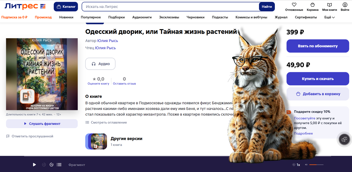 Коллаж создан автором 