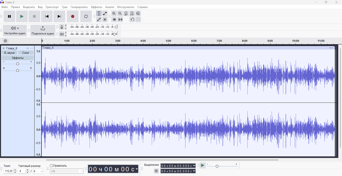 Вот так выглядит готовая глава "Дворика" в звуковом редакторе. Скриншот автора 