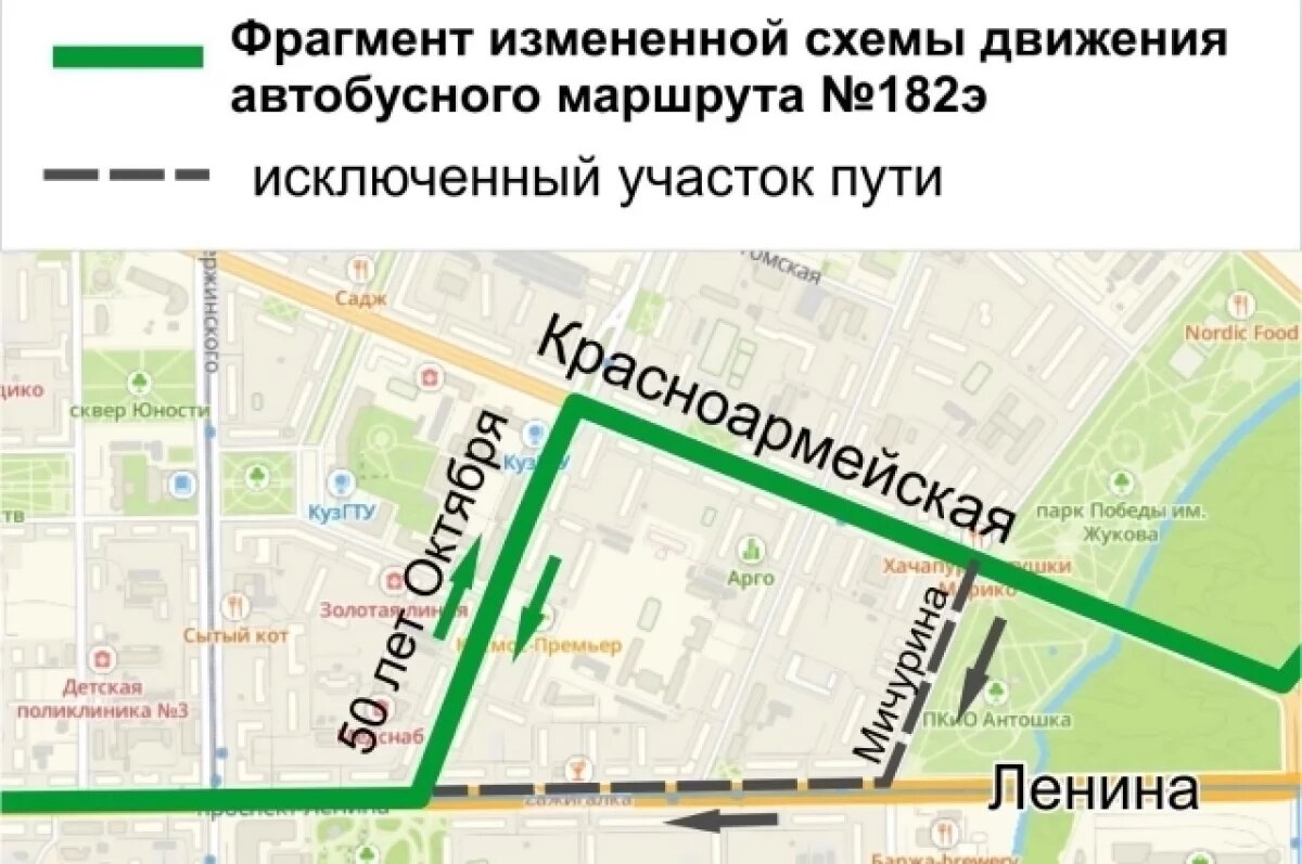    В Кузбассе изменят маршрут движения автобуса №182э