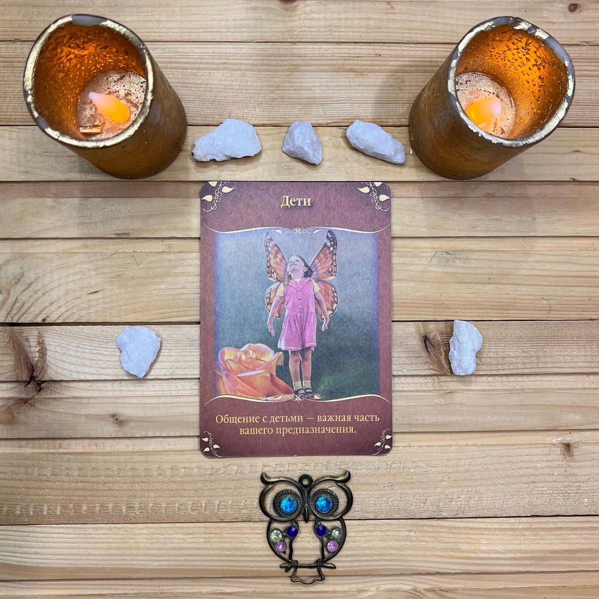 1 карта - Дети