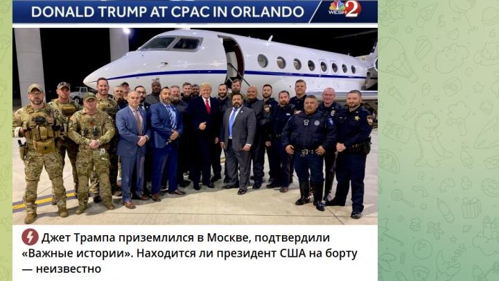 Скрин с ТГ-канала "Важные истории"