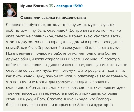    Реальные отзывы Антон Сочешков: обучение для женщин, быть счастливой, любить мужчин, поведение в браке, бережливая и сексуальная, создание счастливого брака, уверенность в себе, принципы удержания