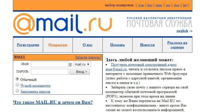 Бесплатная почтовая служба %)