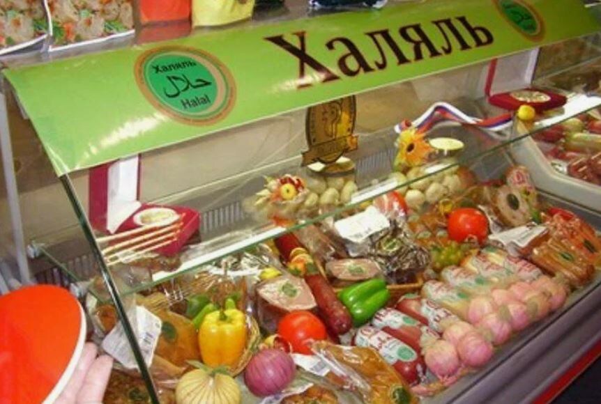 Витрина с «халяльными» продуктами (иллюстрация из открытых источников)