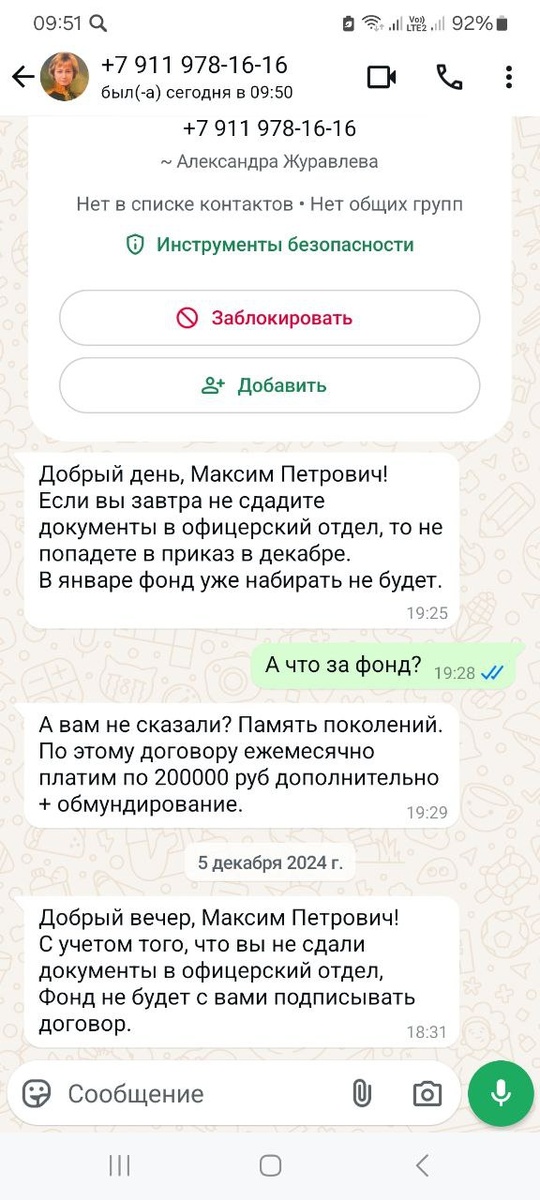 Вот такая переписка
