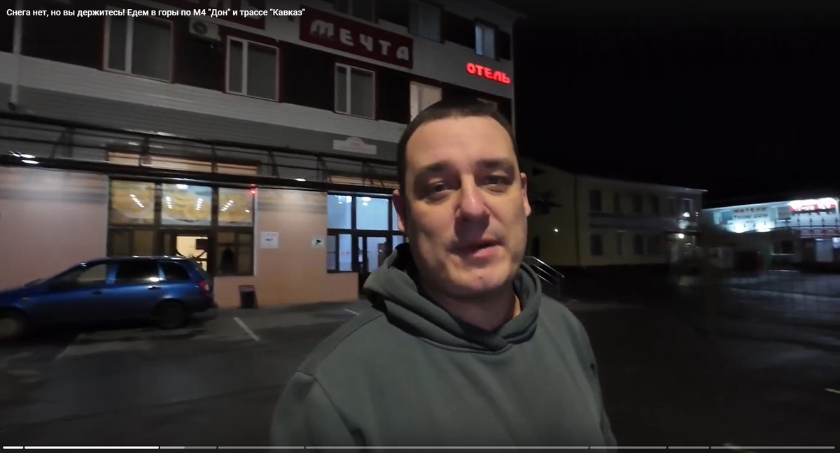 Антон и Мечта в 2025 г.