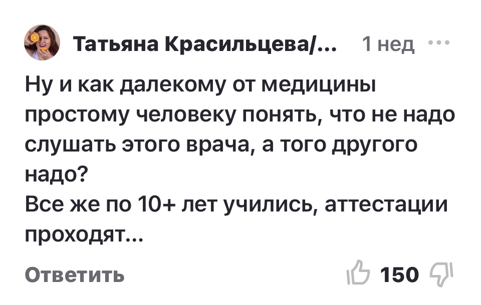 Мы верим специалистам.